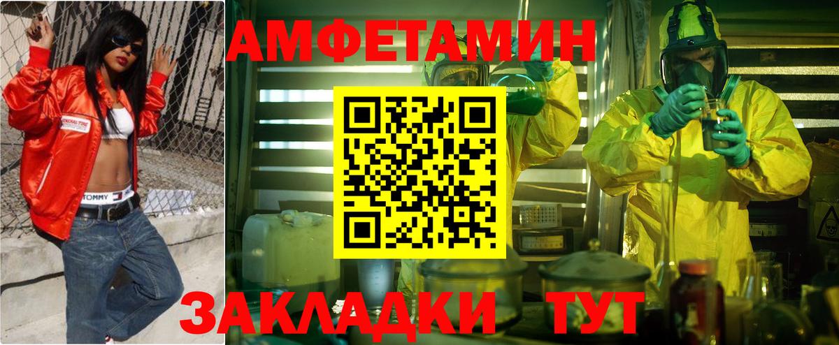 Амфетамин Розовый  Вход с VPN  АМФЕТАМИН  Мытищи 