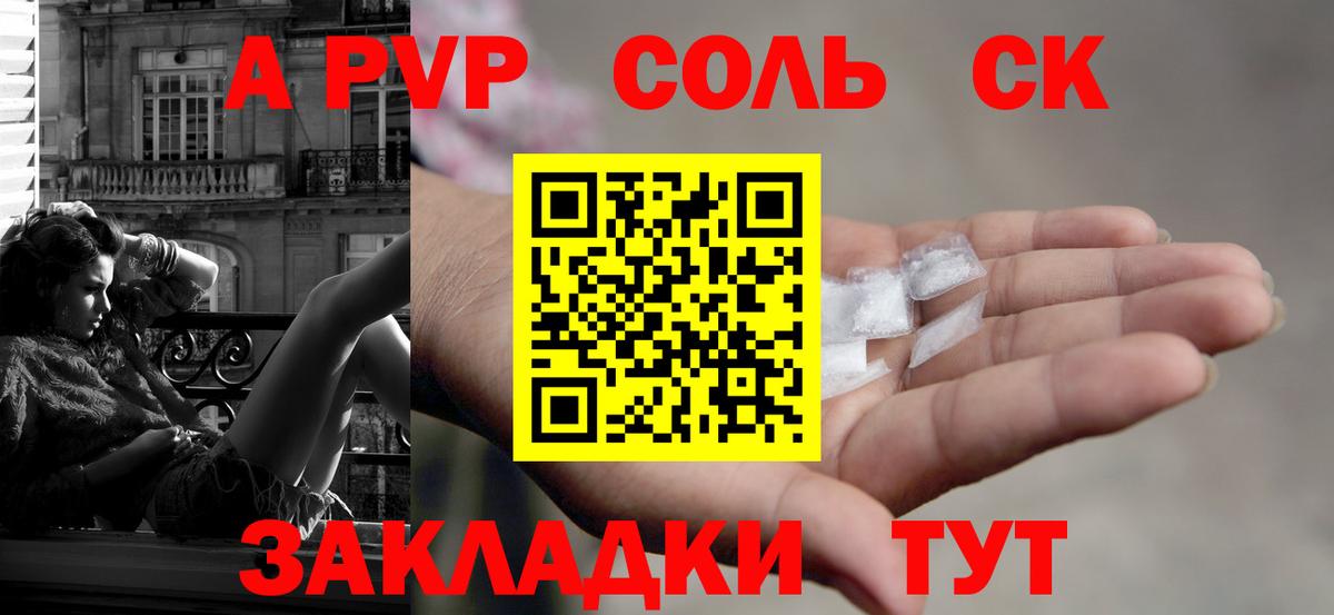 A PVP кристаллы Мытищи