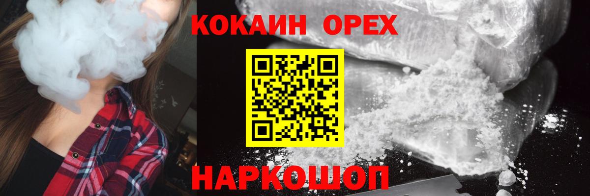 Cocaine  Cocaine 99%  Вход с VPN  Мытищи 