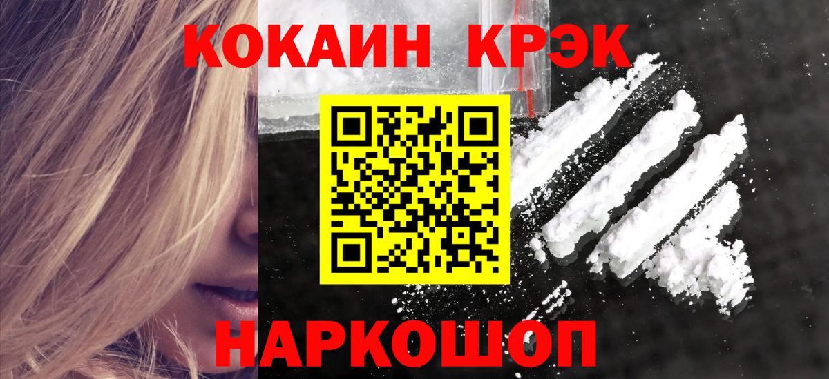 Кокаин 99% Мытищи
