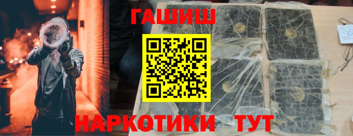 Мытищи  ГАШИШ гашик  Вход с VPN  купить закладку  ГАШИШ 40% ТГК 
