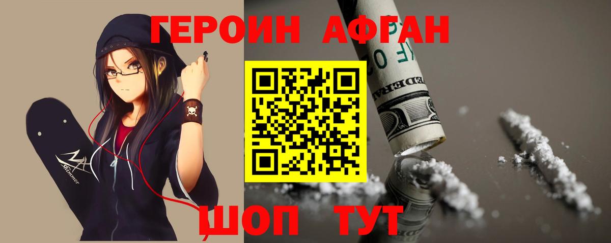 Мытищи  Героин белый  Героин  Вход с VPN 