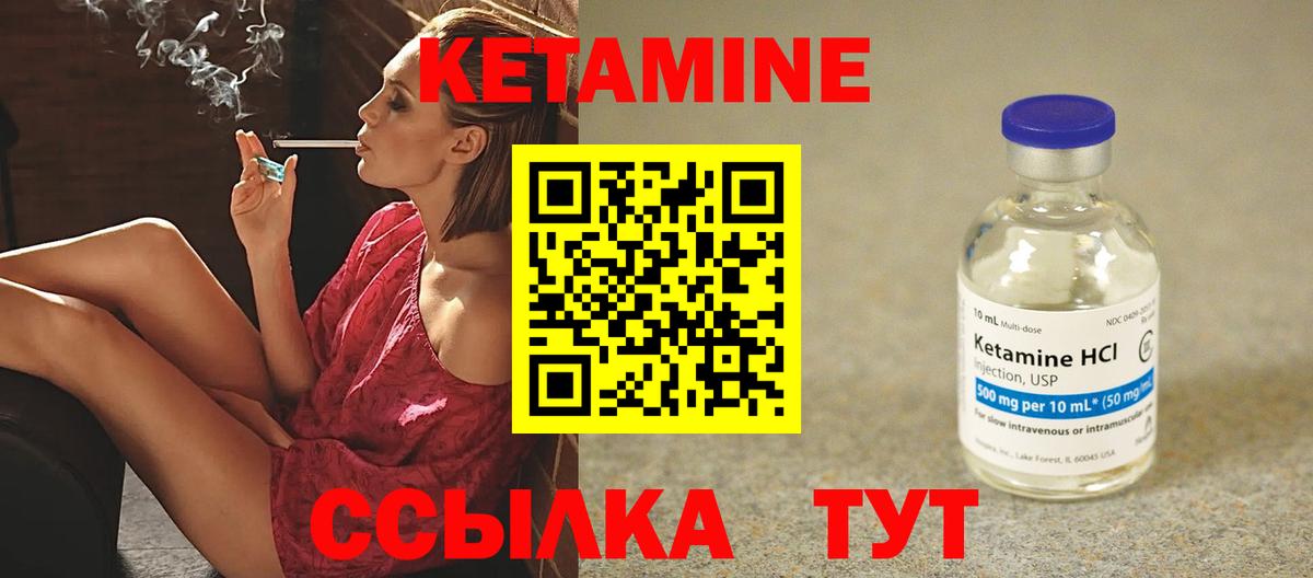 КЕТАМИН VHQ Мытищи