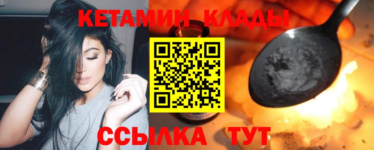 Мытищи  КЕТАМИН ketamine  Вход с VPN  КЕТАМИН VHQ 