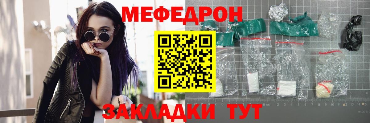 Меф мяу мяу мука Мытищи