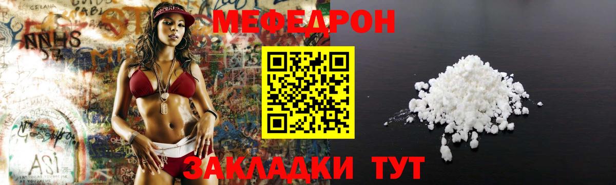 Мытищи  МЯУ-МЯУ  Вход с VPN  Мефедрон  Меф 4 MMC  Мефедрон VHQ 