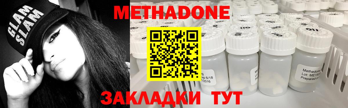 Метадон methadone  МЕТАДОН methadone  дарк нет официальный сайт  Вход с VPN  Мытищи 