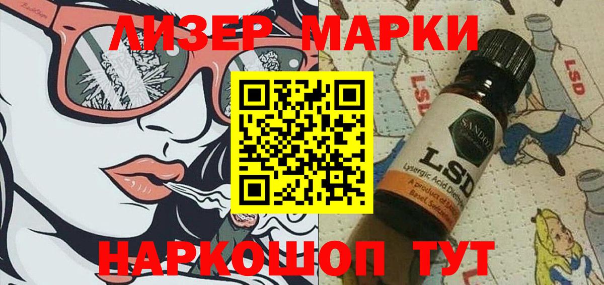 Марки N-bome  Наркотические марки 1500мкг  Вход с VPN  Наркотические марки 1500мкг  Мытищи 