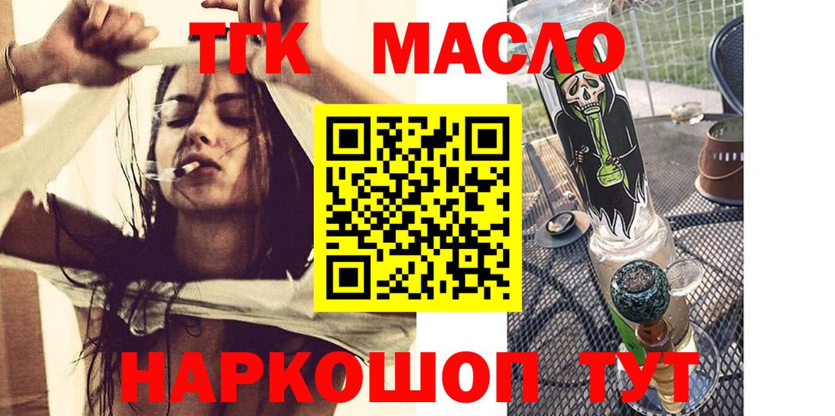 Дистиллят ТГК жижа Мытищи